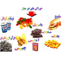 ممنوعات عمومی